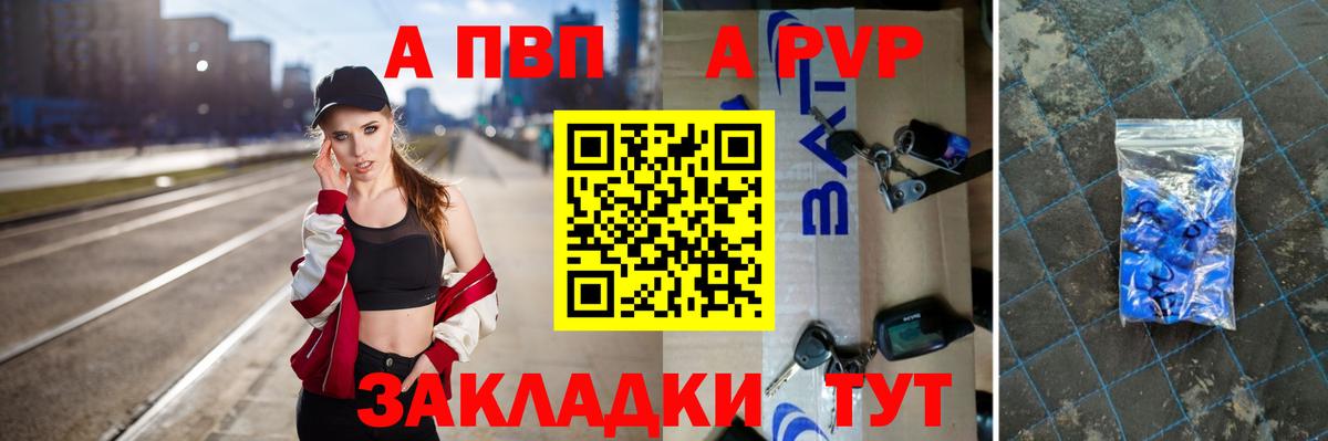 Alfa_PVP Соль  Вход с VPN  Костомукша 