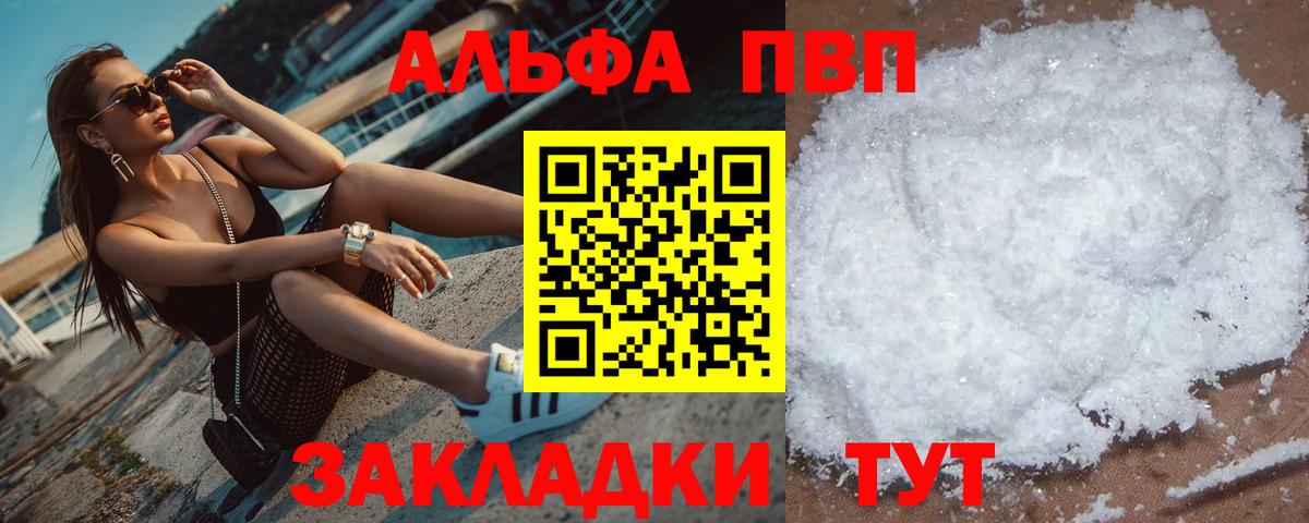 Альфа ПВП крисы CK Костомукша
