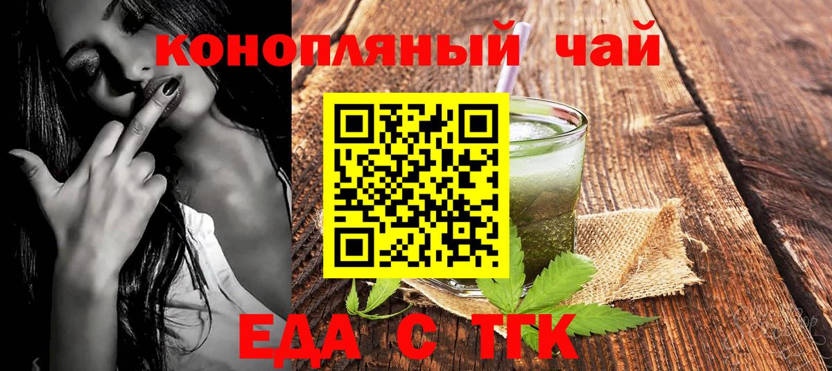 Костомукша  Cannafood марихуана  Вход с VPN 