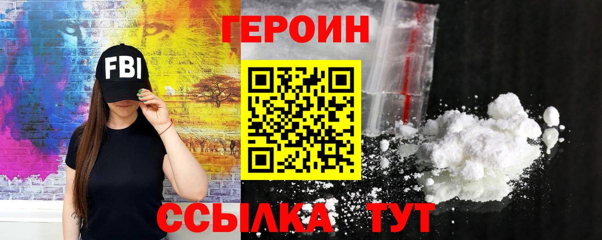 ГЕРОИН герыч  Вход с VPN  Костомукша 