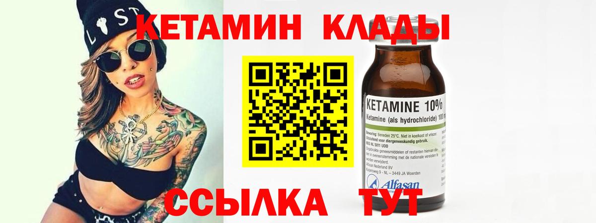 Костомукша  КЕТАМИН VHQ  Вход с VPN 