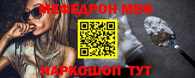 мяу мяу кристалл Донской