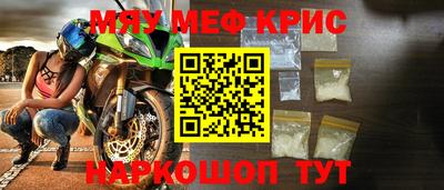 мяу мяу кристалл Донской