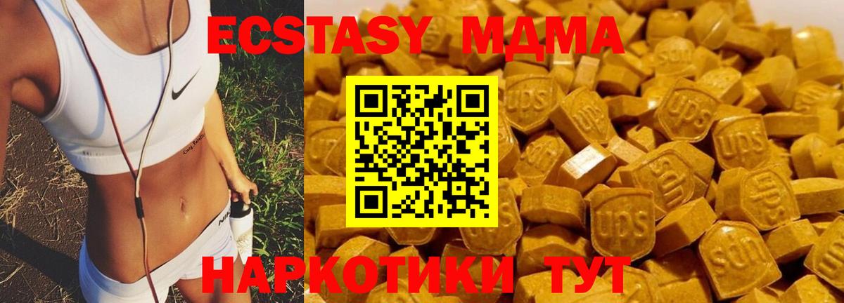 МДМА  MDMA crystal  Костомукша  Вход с VPN  MDMA Molly 
