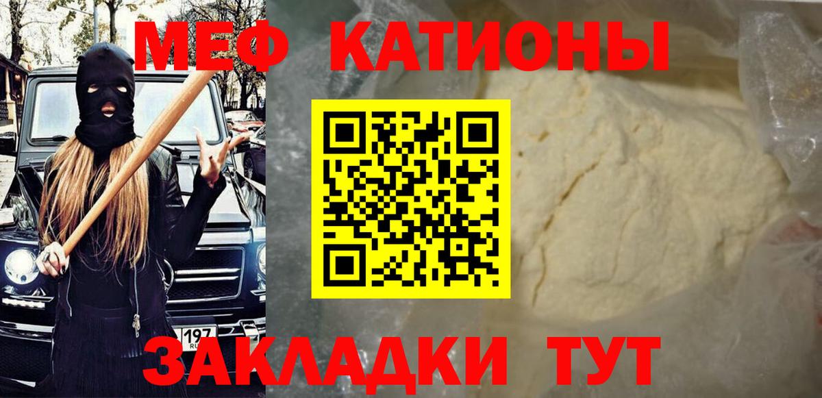 Меф мяу мяу  Костомукша