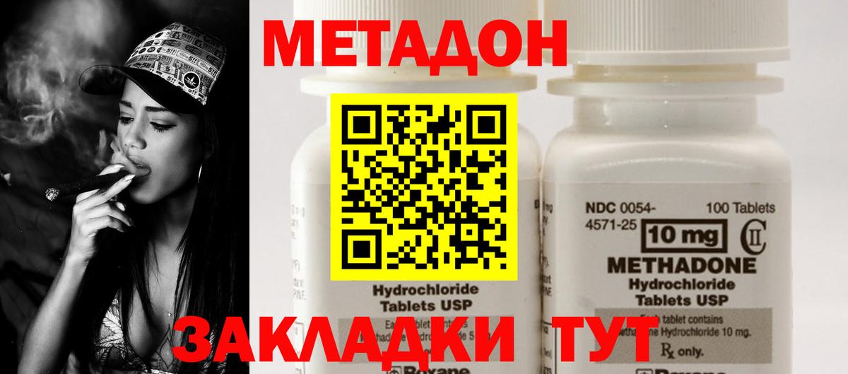 Метадон белоснежный  Метадон белоснежный  Костомукша  Вход с VPN 