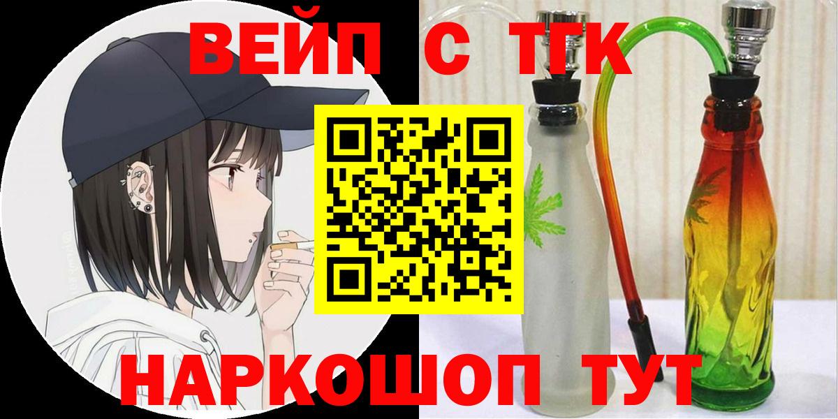 Костомукша  Дистиллят ТГК вейп  Вход с VPN 